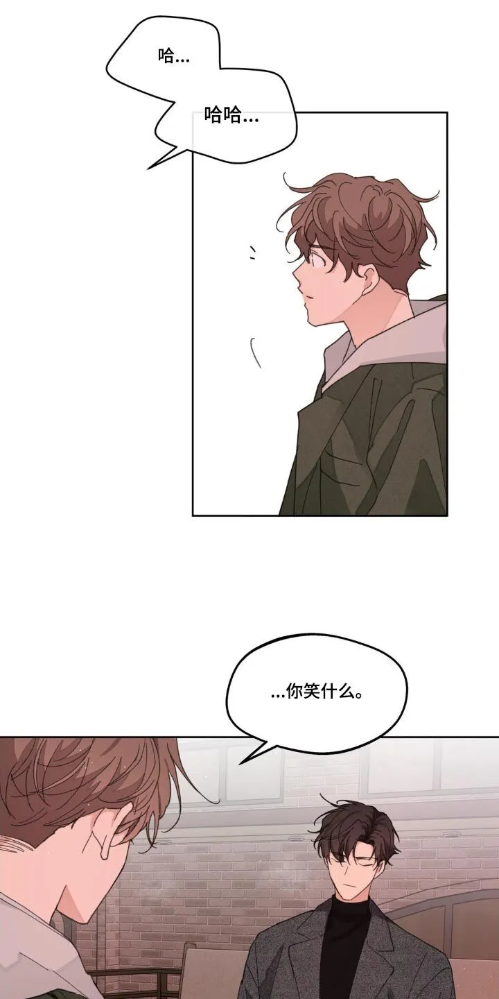 第191章：【番外】爱过 第21页