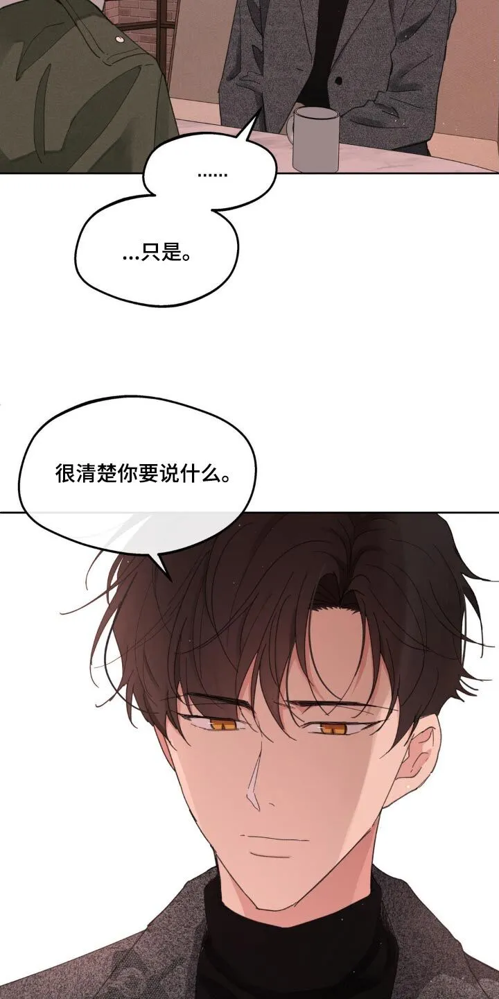 第191章：【番外】爱过 第22页