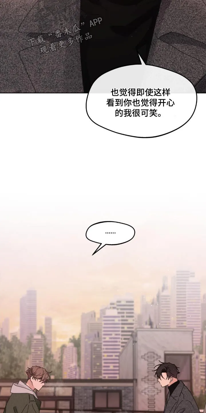 第191章：【番外】爱过 第23页