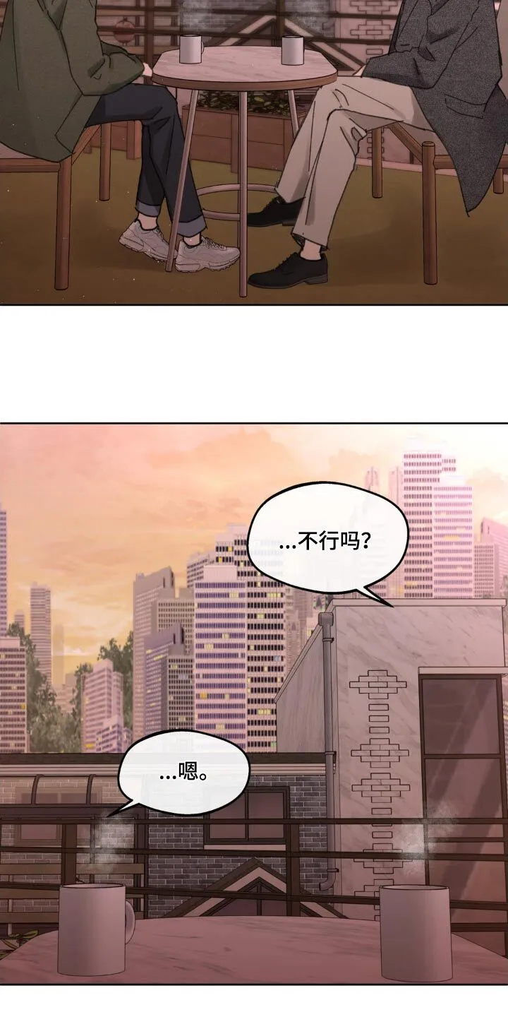 第191章：【番外】爱过 第24页