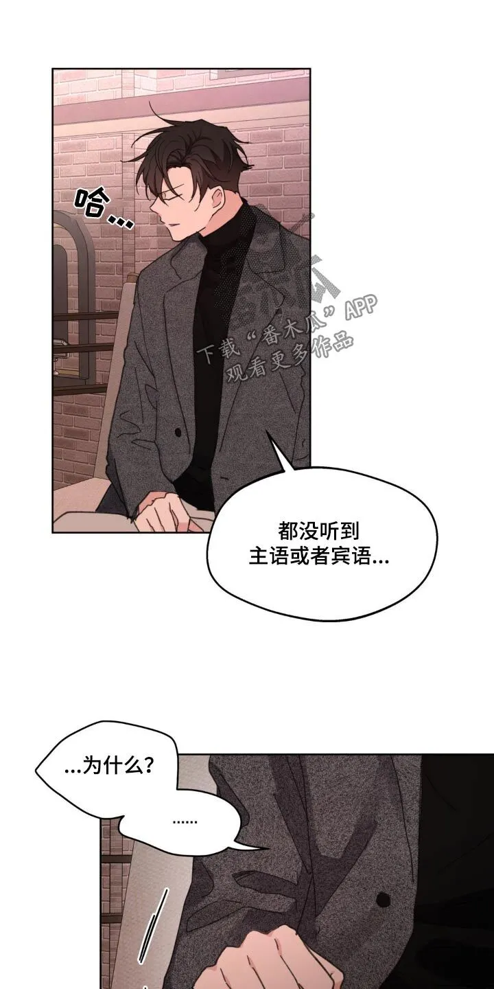 第191章：【番外】爱过 第25页