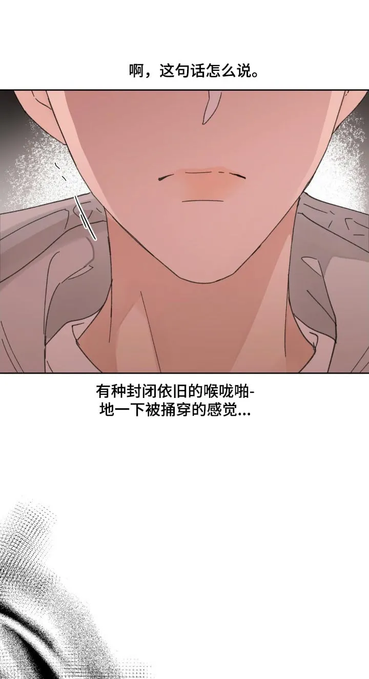 第192章：【番外】尽力了 第1页