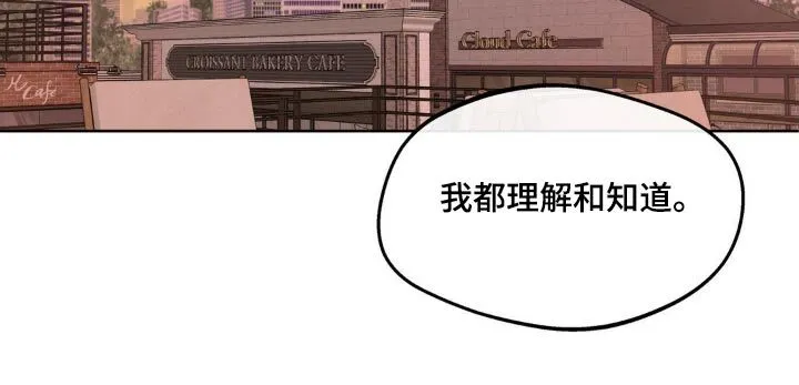 第192章：【番外】尽力了 第3页
