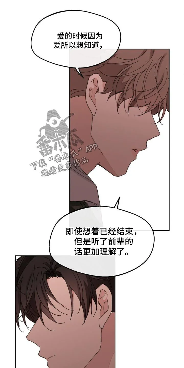 第192章：【番外】尽力了 第4页