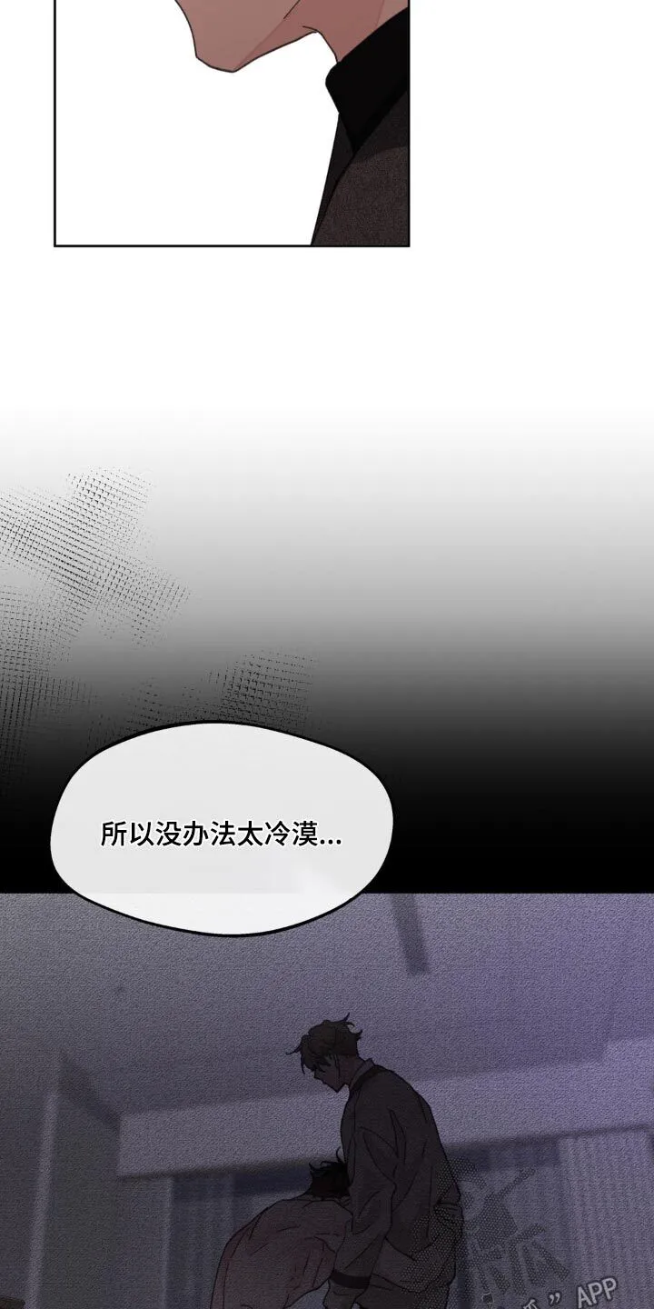 第192章：【番外】尽力了 第5页