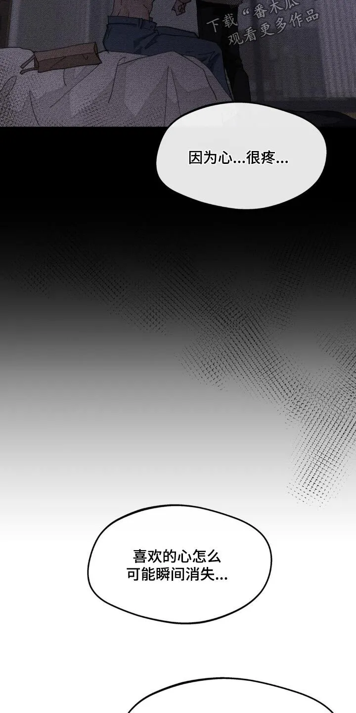 第192章：【番外】尽力了 第6页