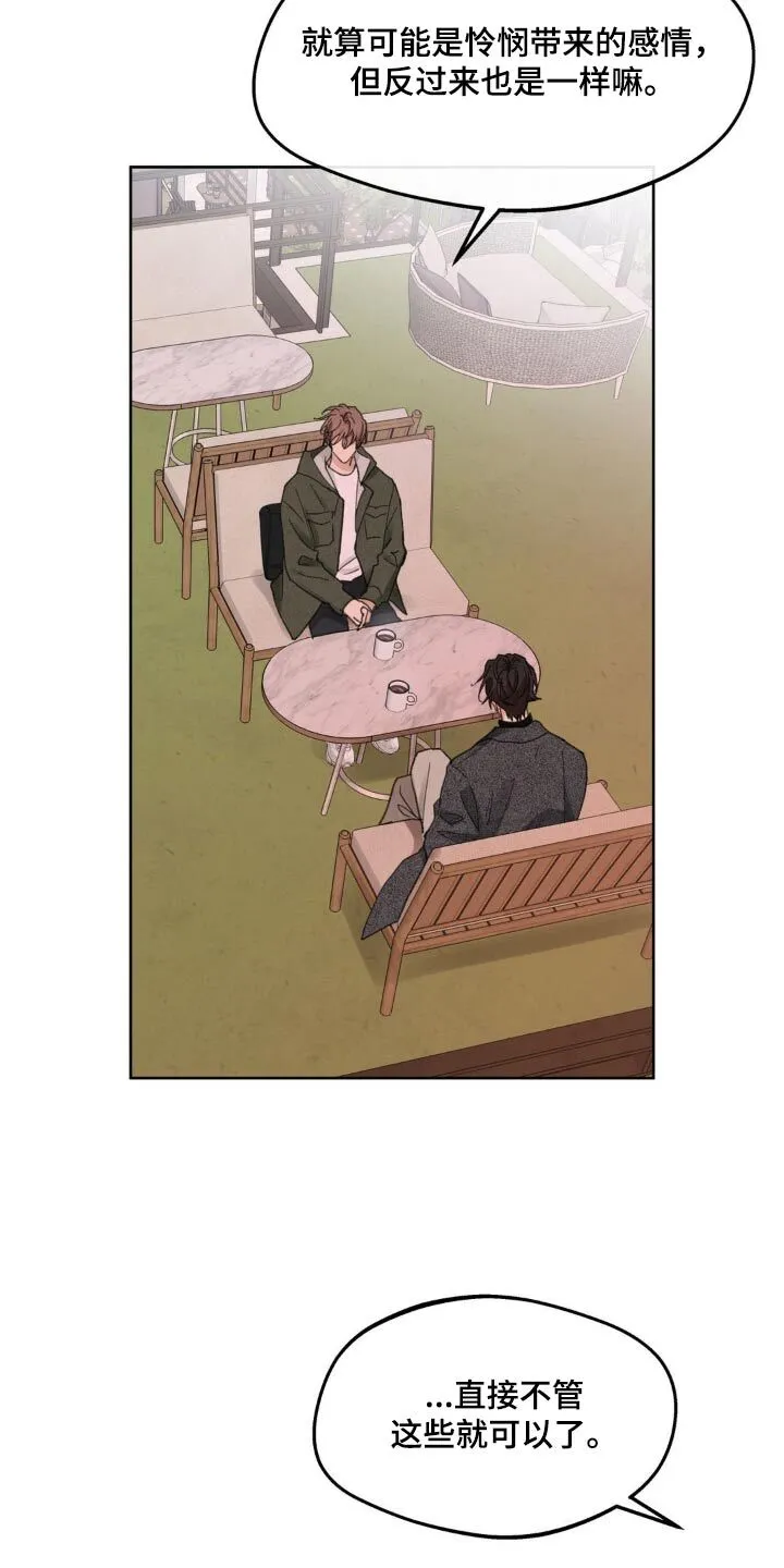 第192章：【番外】尽力了 第7页