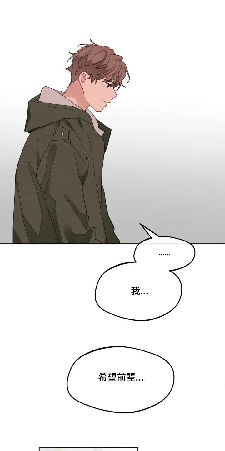 第192章：【番外】尽力了 第8页