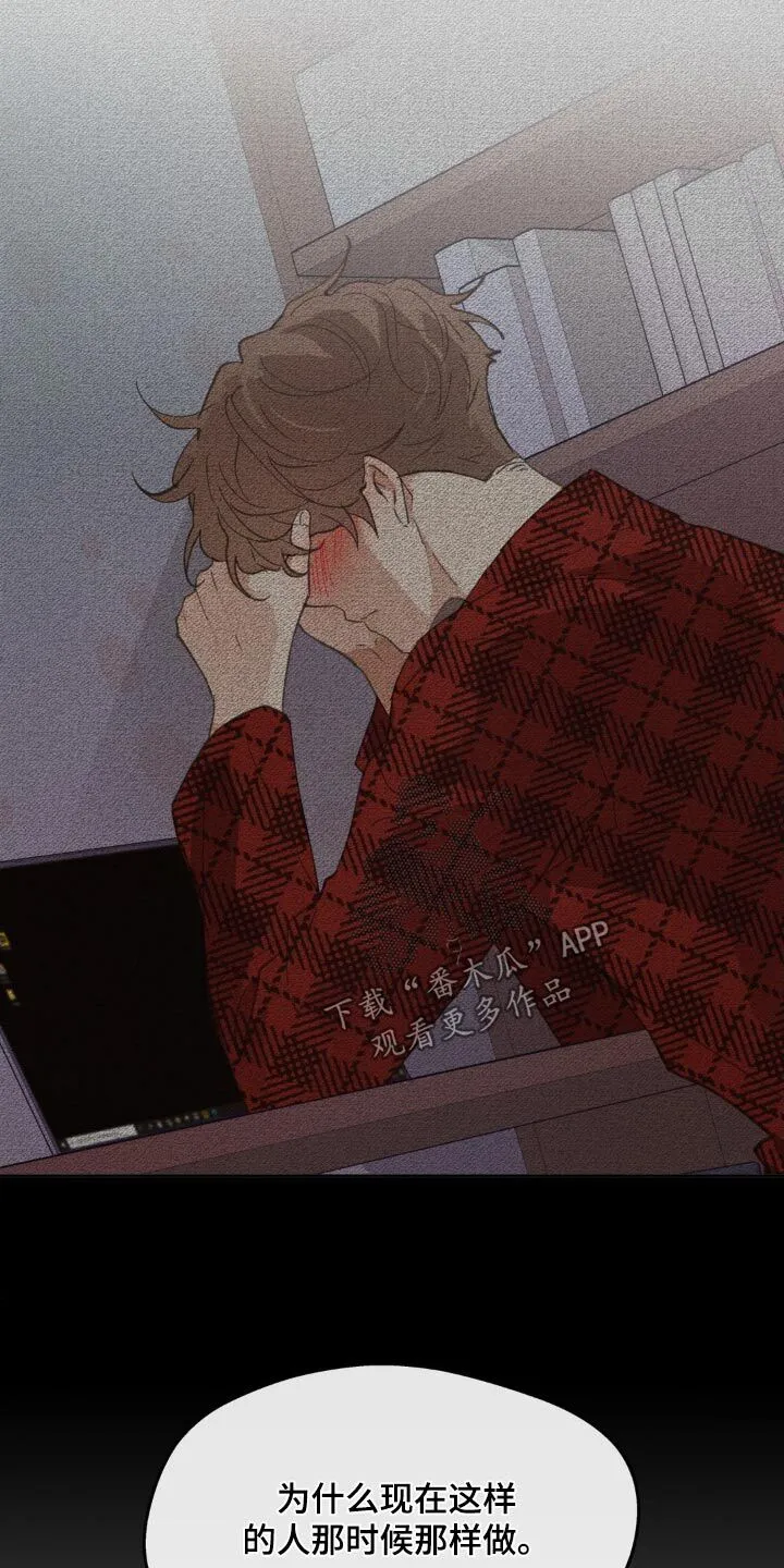 第192章：【番外】尽力了 第12页