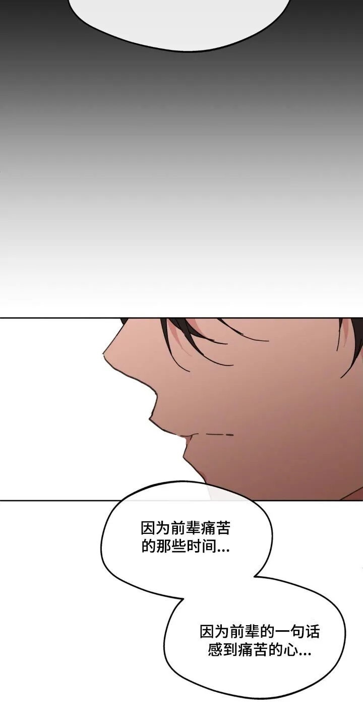 第192章：【番外】尽力了 第13页