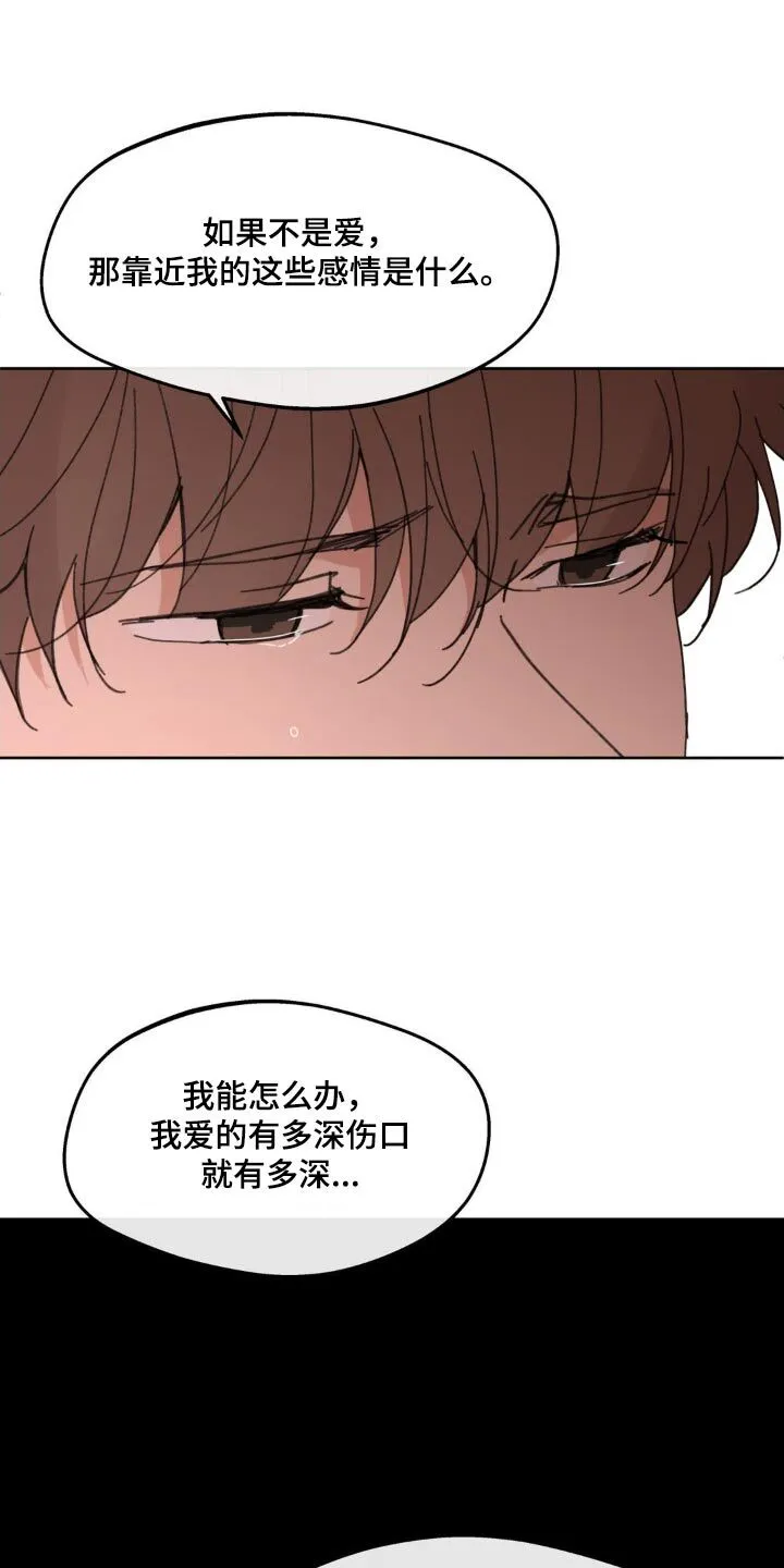 第192章：【番外】尽力了 第14页