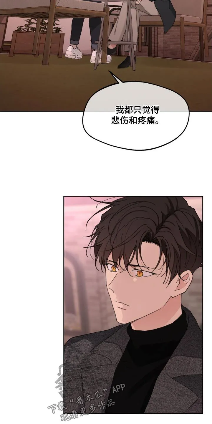 第192章：【番外】尽力了 第16页