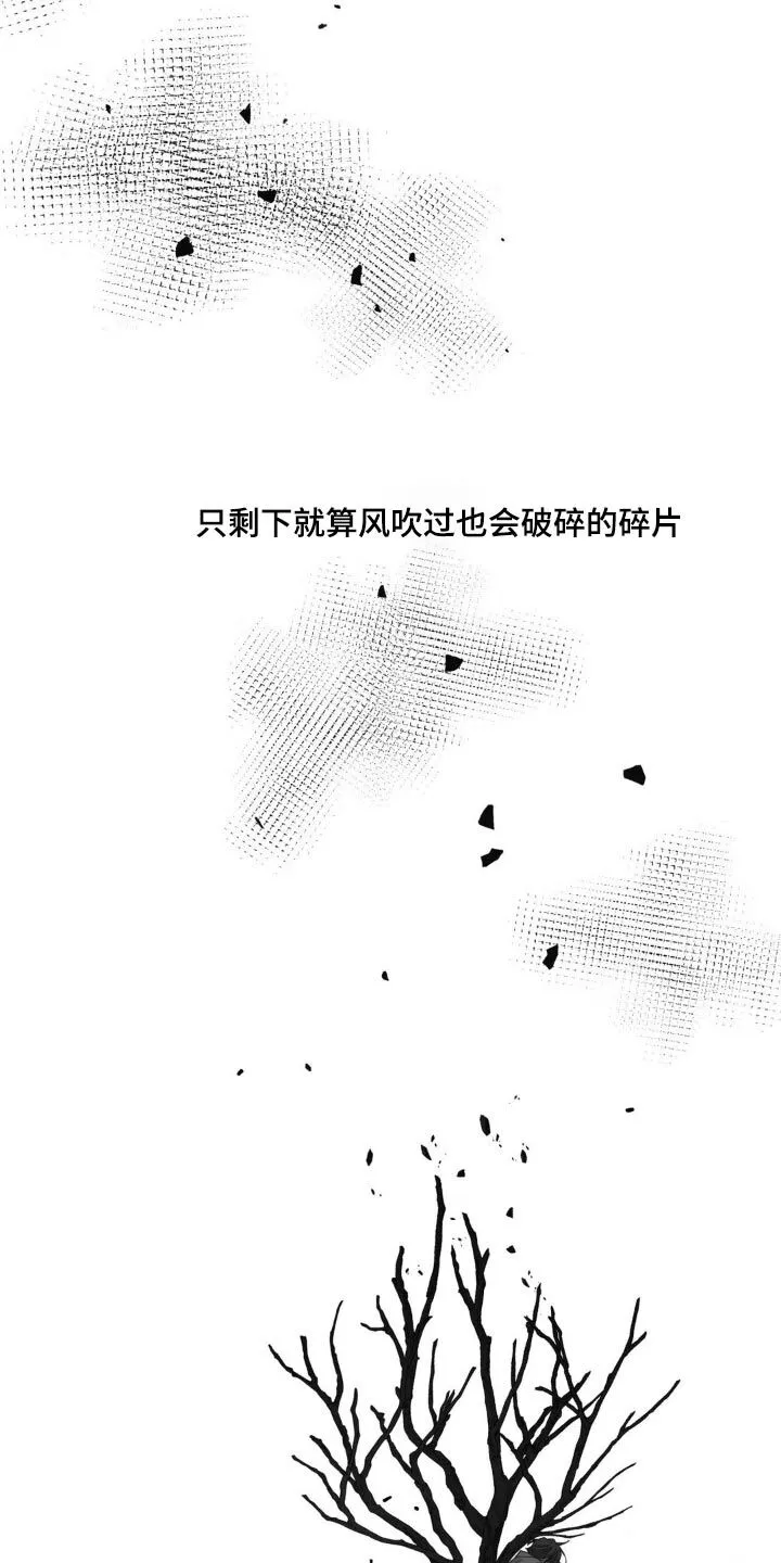 第192章：【番外】尽力了 第18页