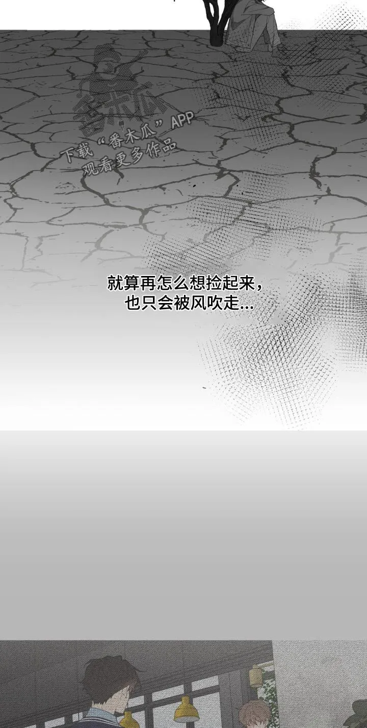 第192章：【番外】尽力了 第19页