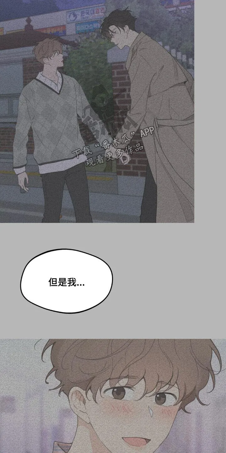 第192章：【番外】尽力了 第21页