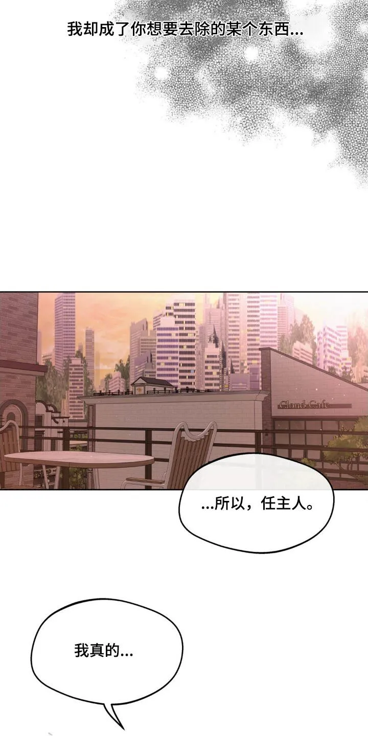 第192章：【番外】尽力了 第26页