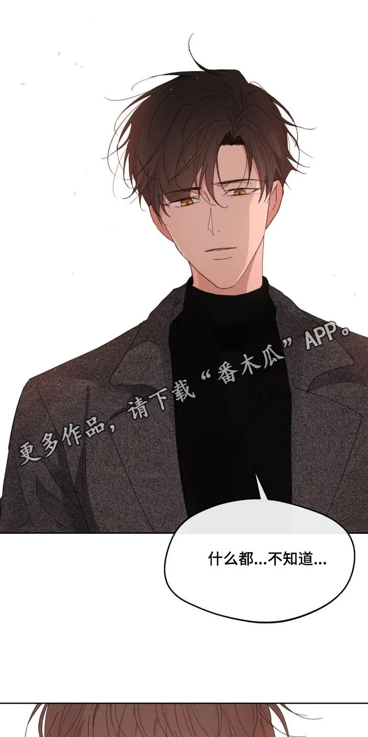 第192章：【番外】尽力了 第27页