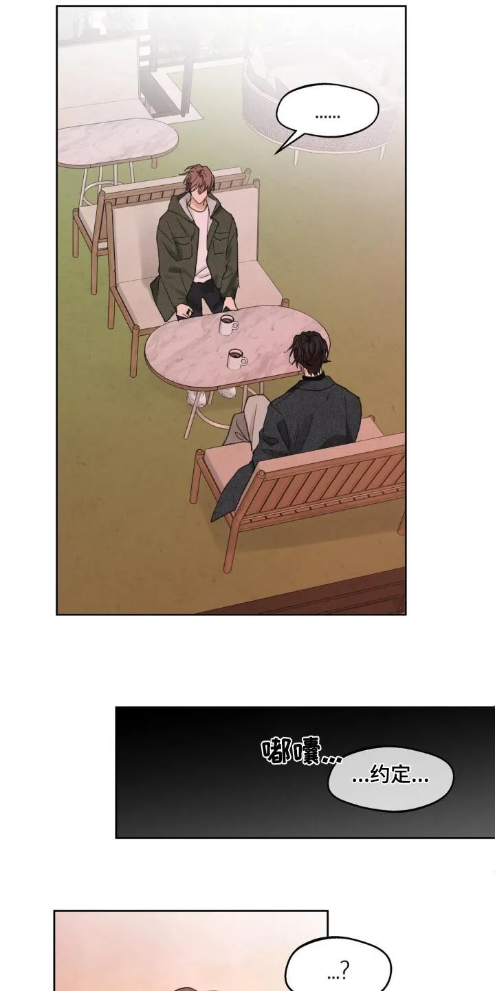 第193章：【番外】不许哭 第8页