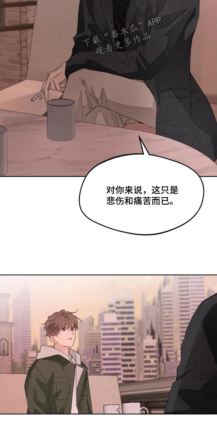 第193章：【番外】不许哭 第10页