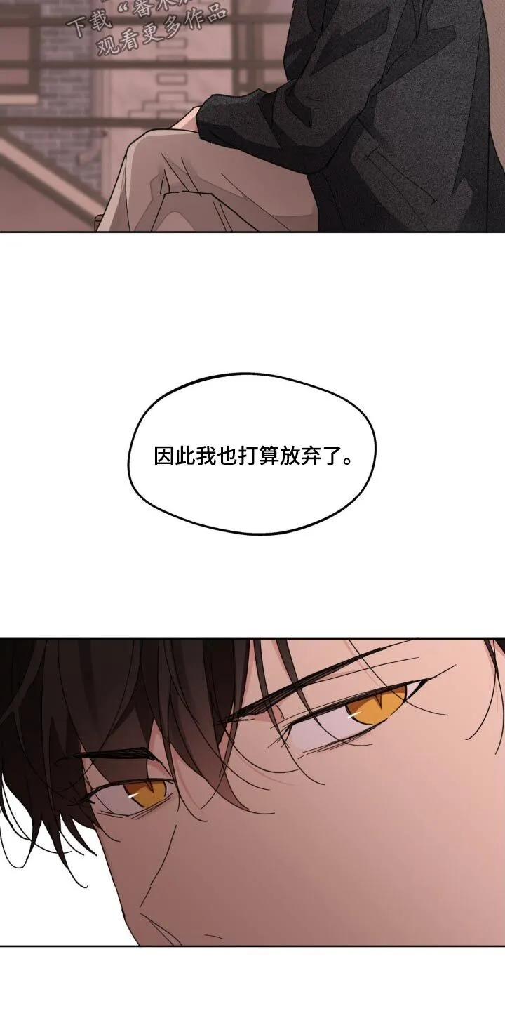 第193章：【番外】不许哭 第13页