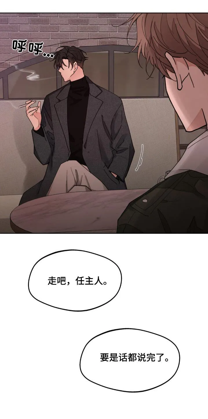 第193章：【番外】不许哭 第18页