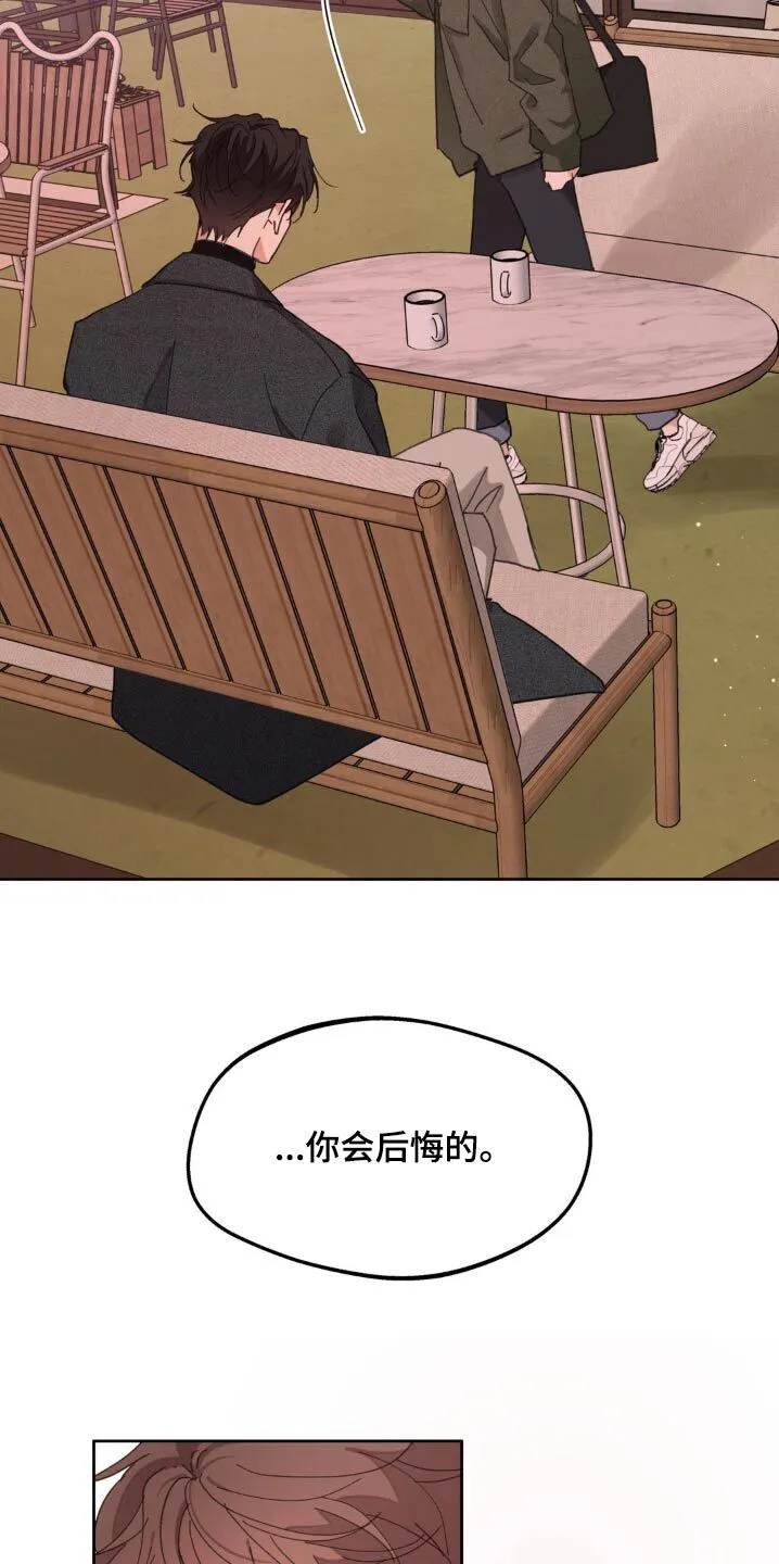 第193章：【番外】不许哭 第23页