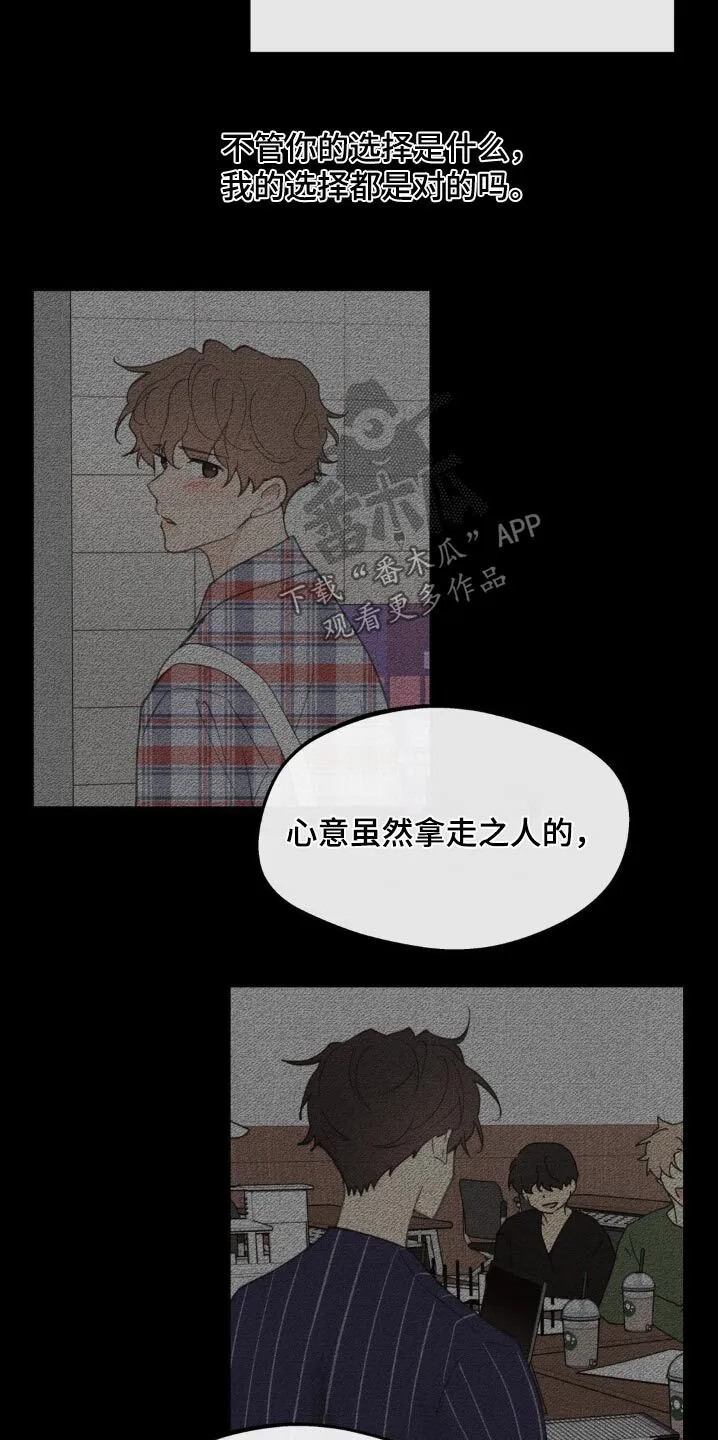 第193章：【番外】不许哭 第27页