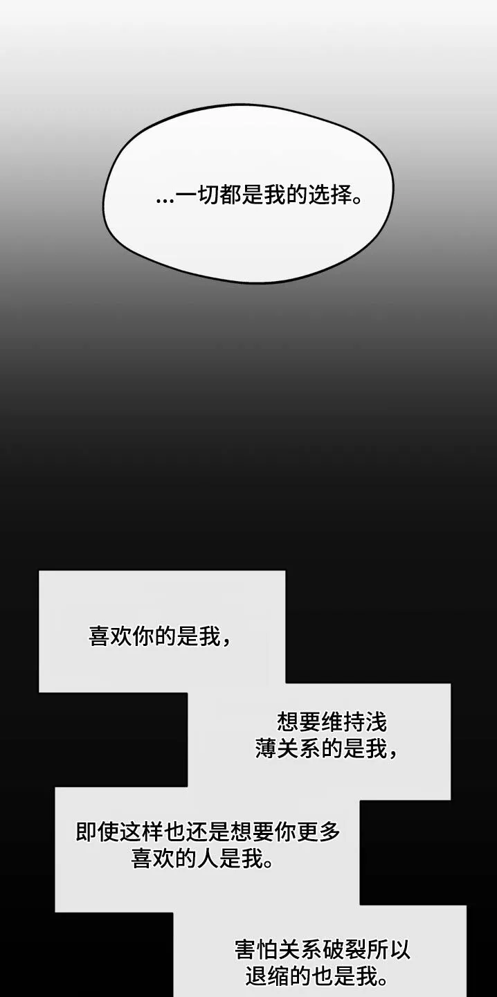 第194章：【番外】我的方式 第1页