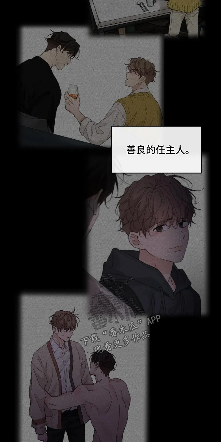 第194章：【番外】我的方式 第12页