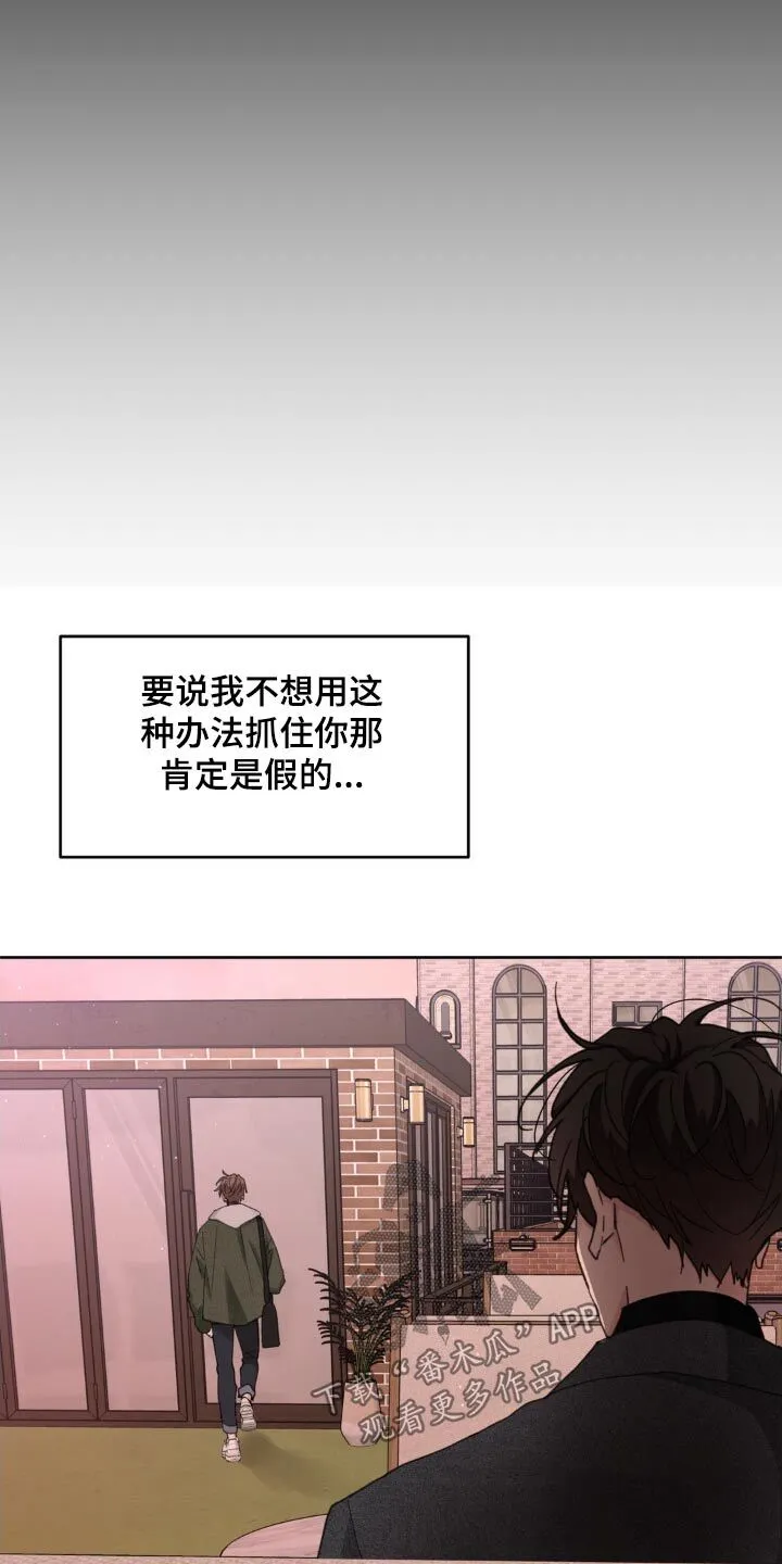 第194章：【番外】我的方式 第14页