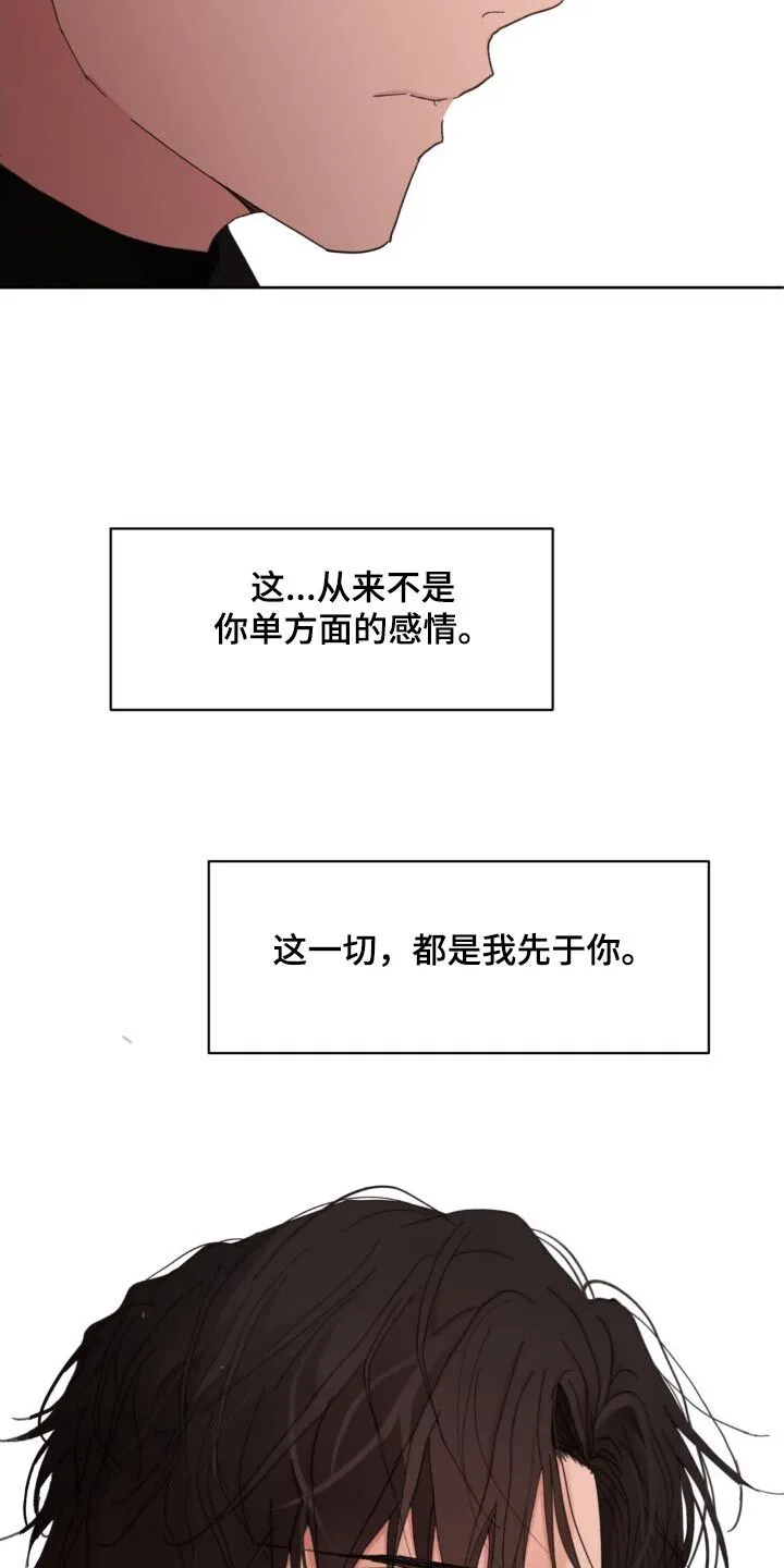 第194章：【番外】我的方式 第16页