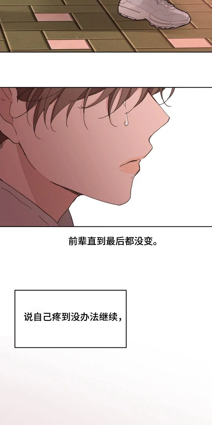 第194章：【番外】我的方式 第21页