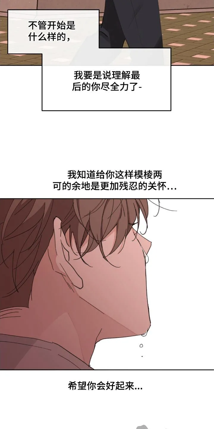第194章：【番外】我的方式 第24页