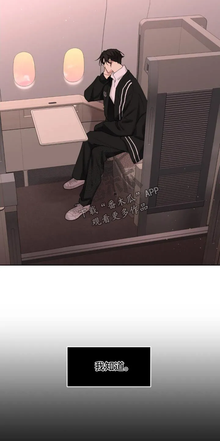 第195章：【番外】照顾 第3页