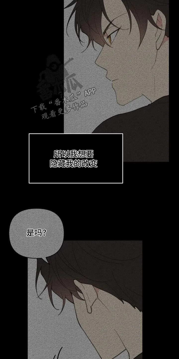 第195章：【番外】照顾 第5页