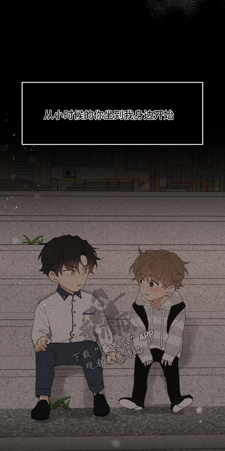 第195章：【番外】照顾 第7页