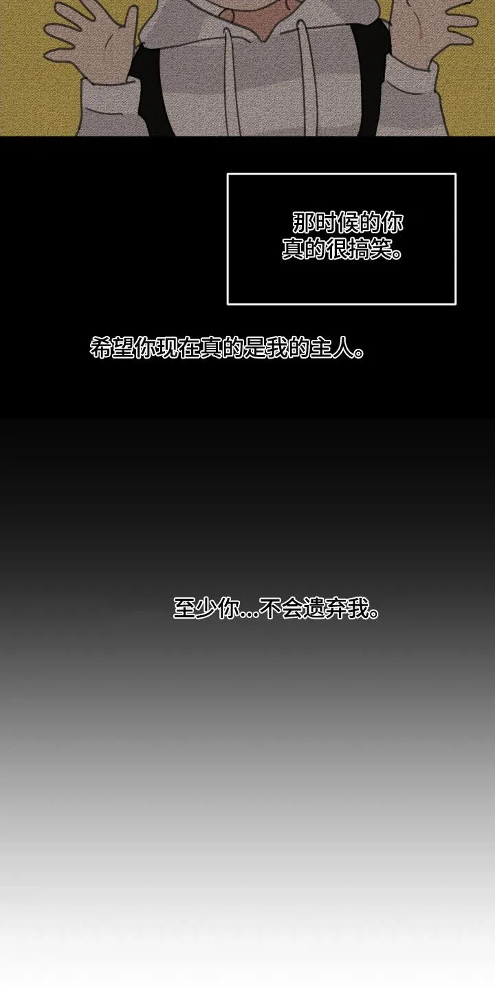 第195章：【番外】照顾 第10页