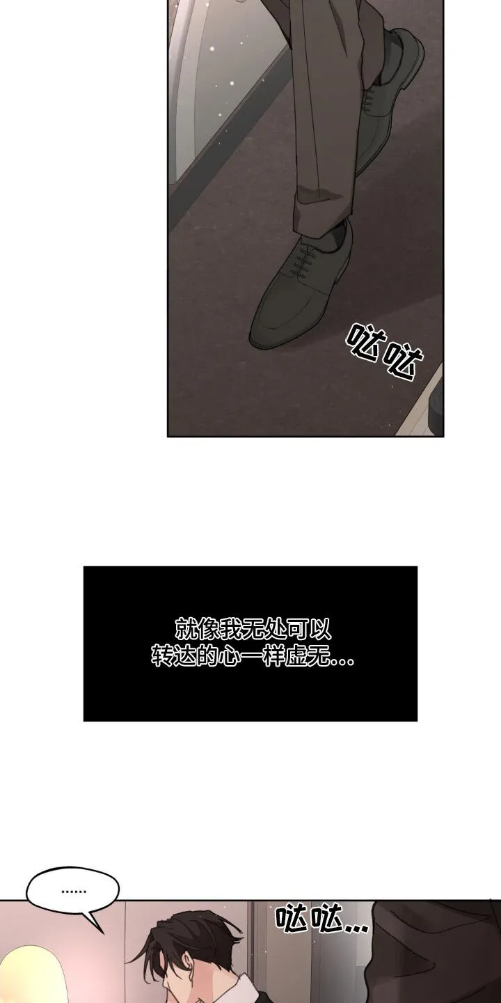 第195章：【番外】照顾 第12页
