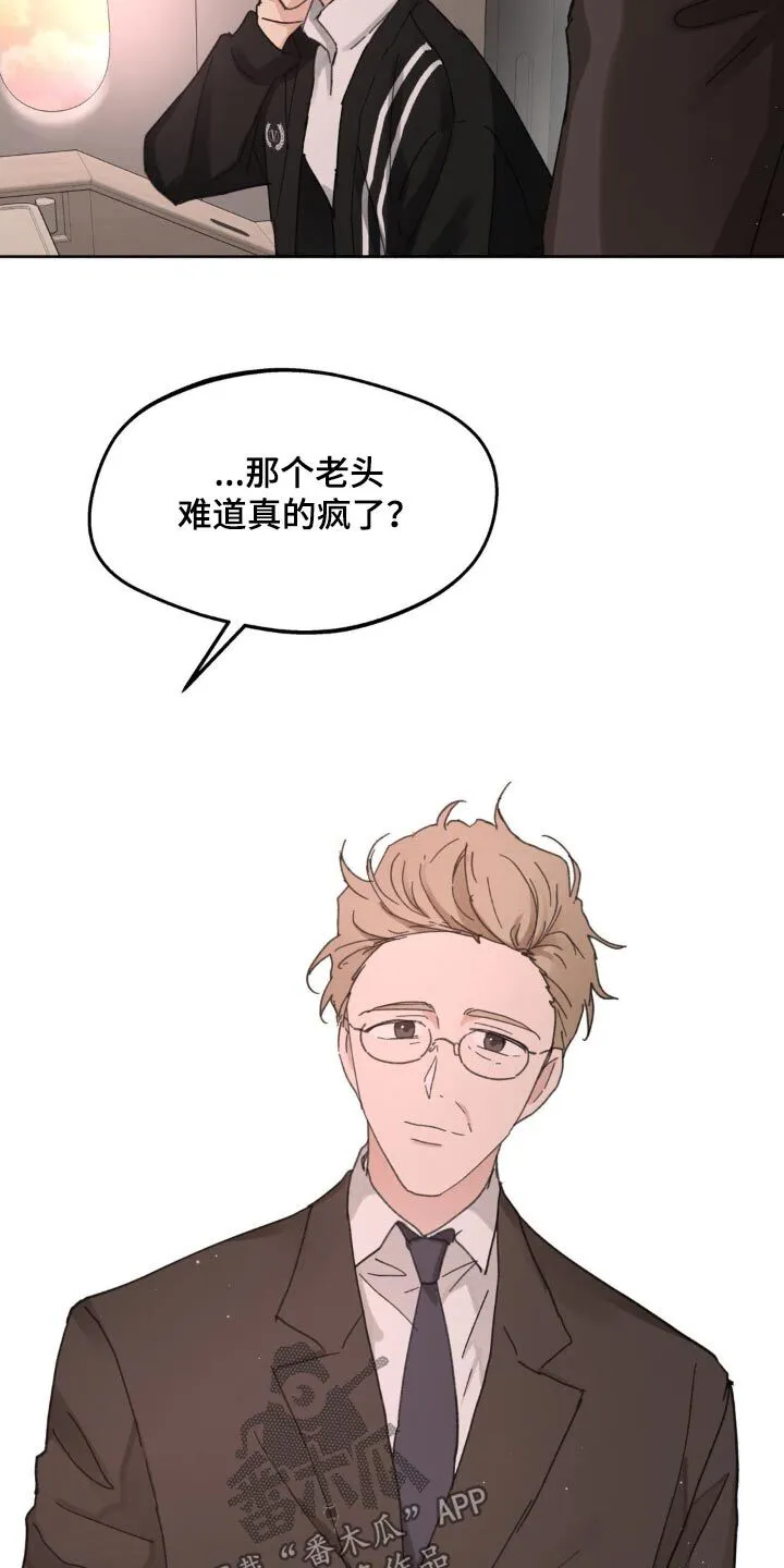第195章：【番外】照顾 第13页