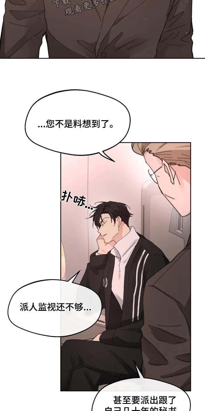 第195章：【番外】照顾 第14页