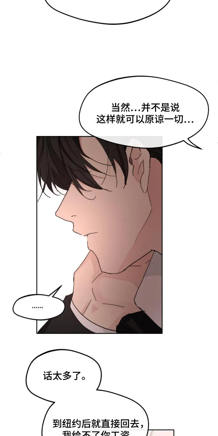 第195章：【番外】照顾 第16页