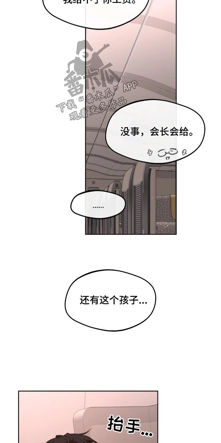 第195章：【番外】照顾 第17页