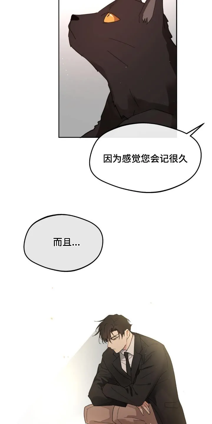 第195章：【番外】照顾 第20页