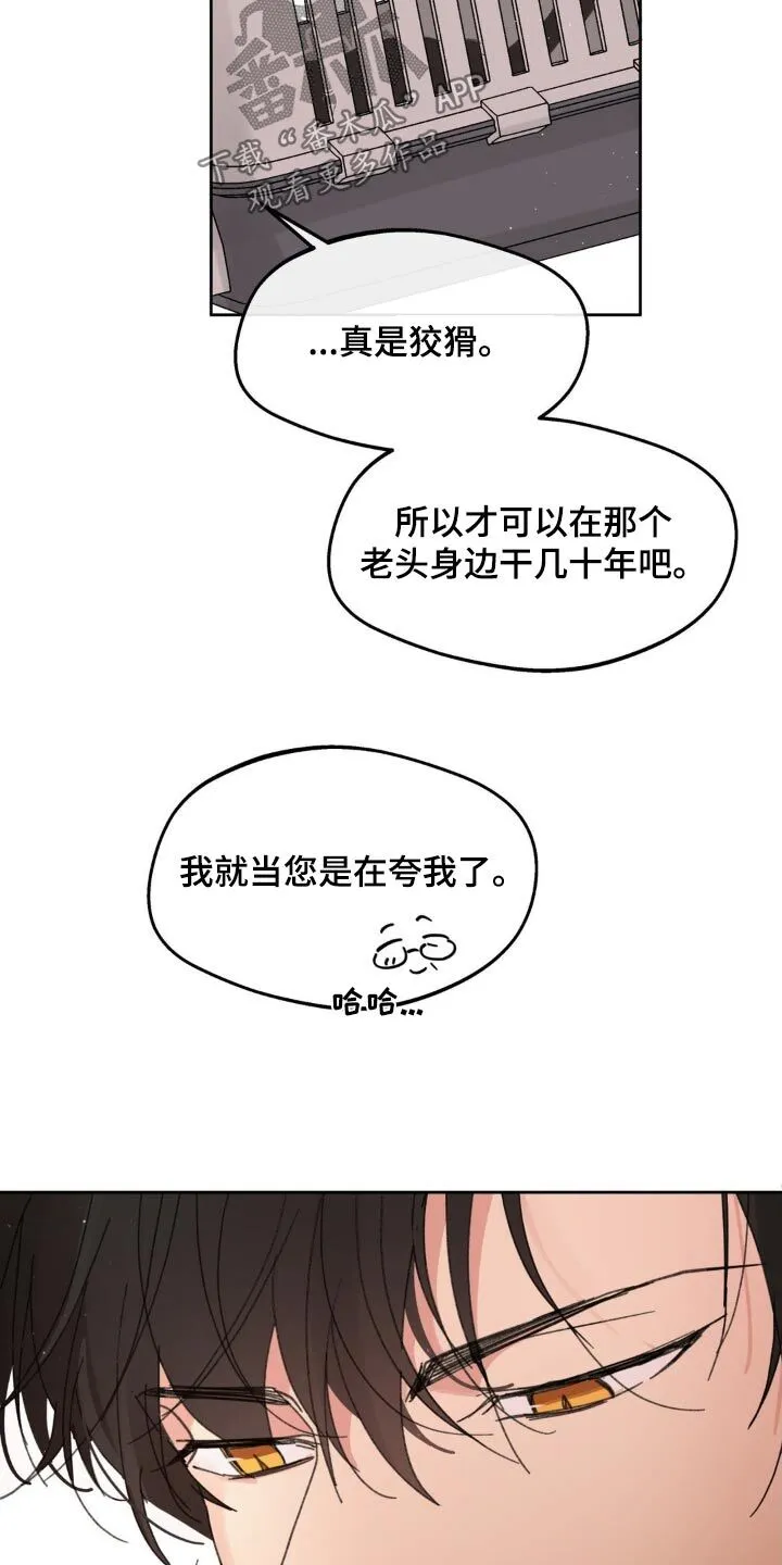 第195章：【番外】照顾 第22页