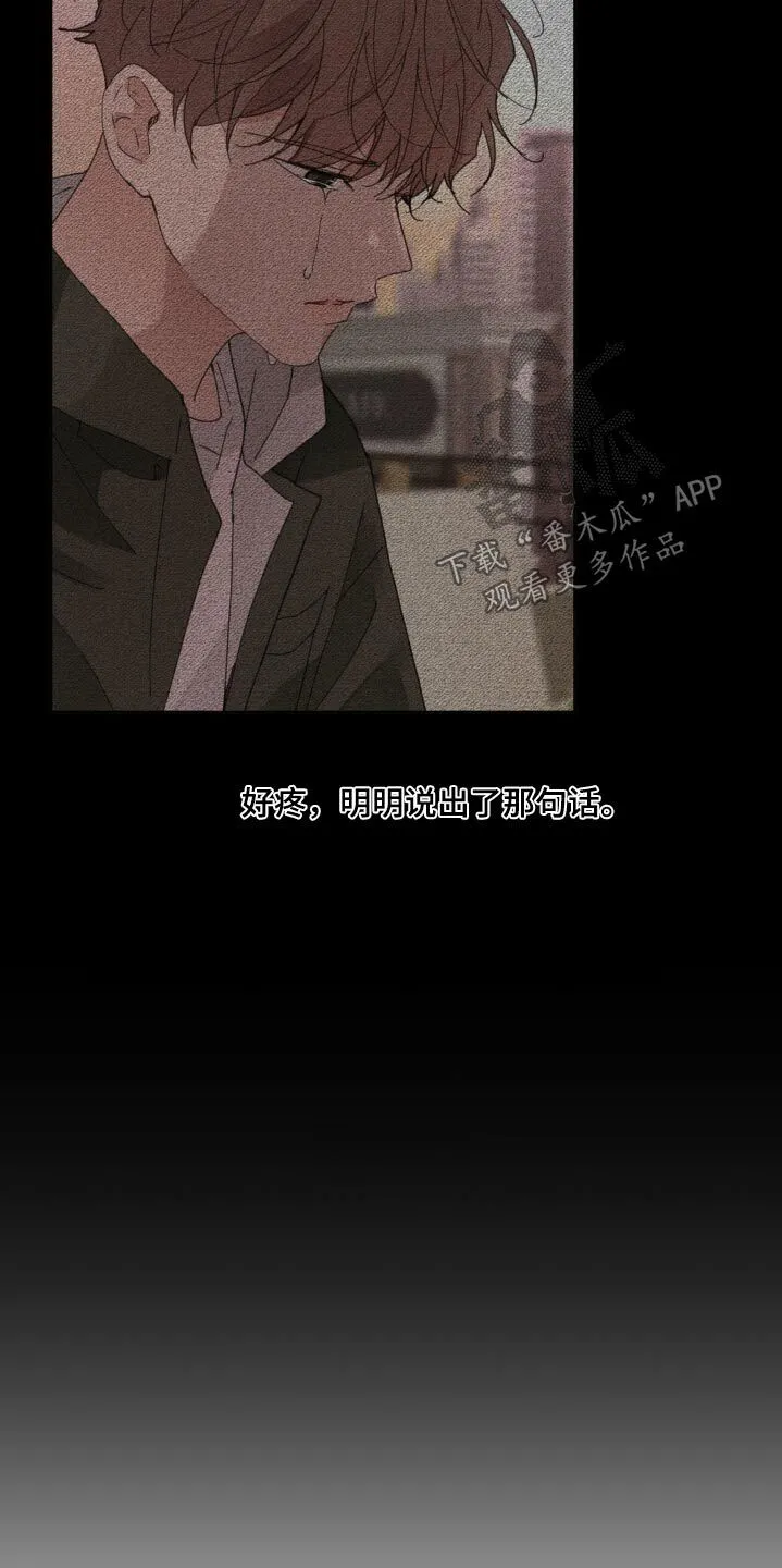 第196章：【番外】胆小无知 第5页