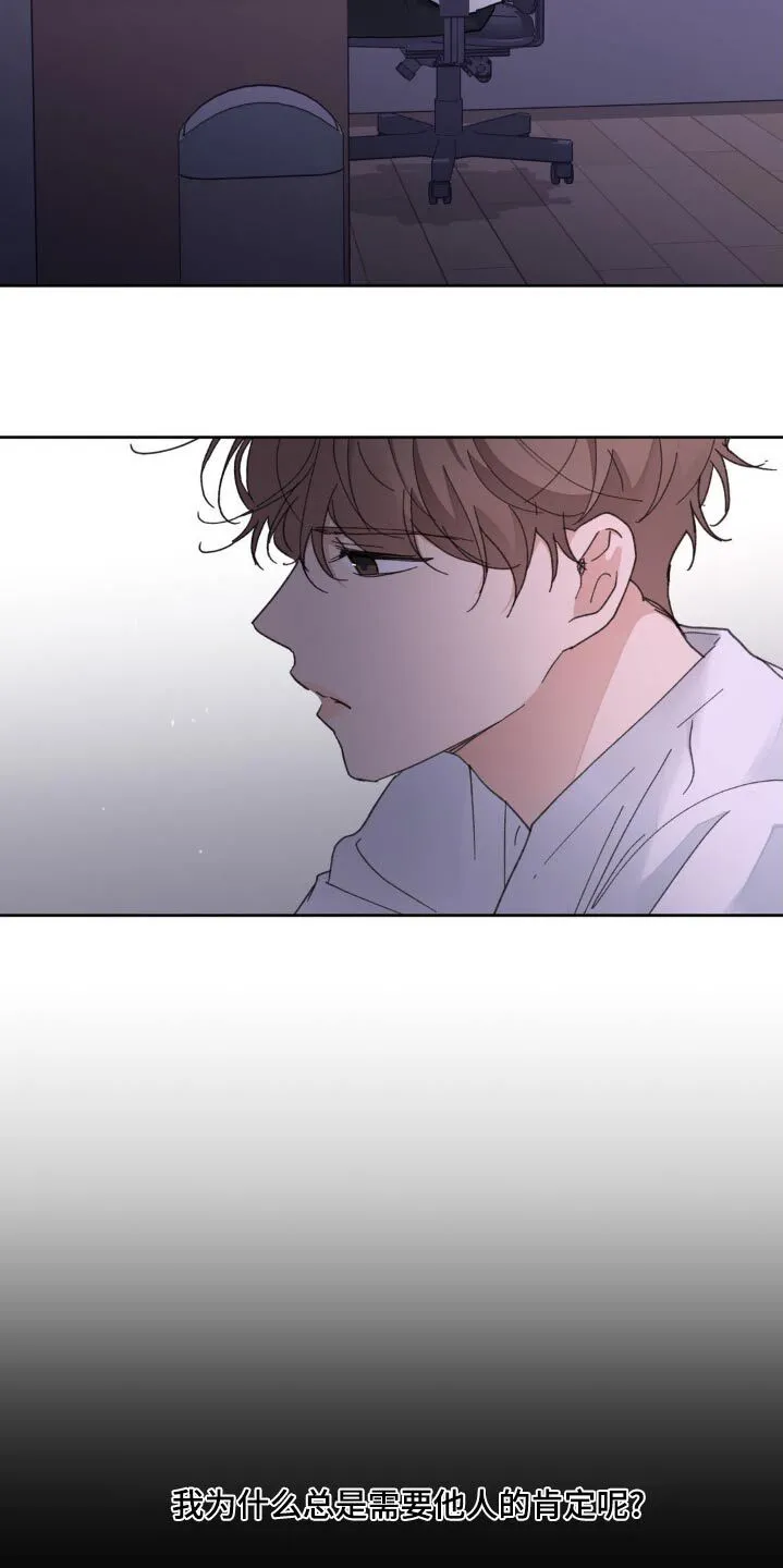 第196章：【番外】胆小无知 第10页