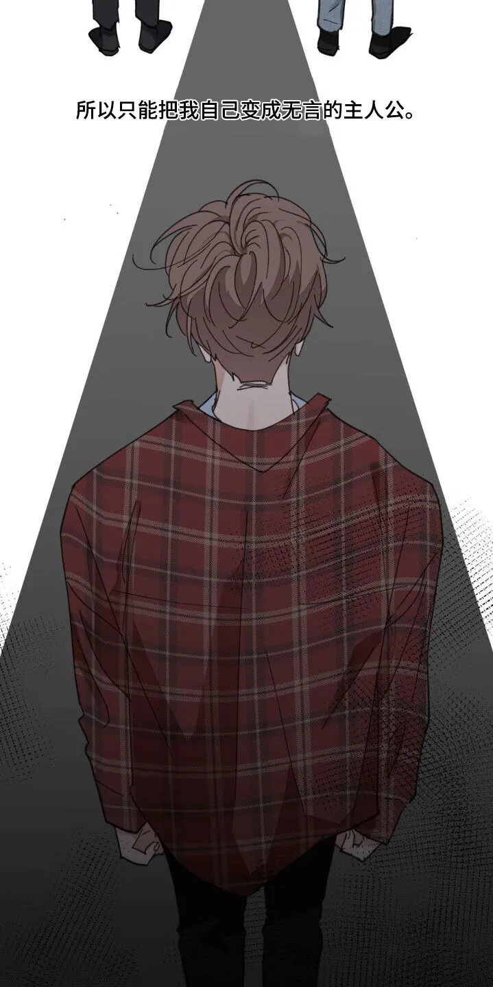 第196章：【番外】胆小无知 第14页