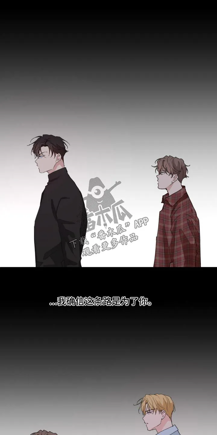 第196章：【番外】胆小无知 第17页