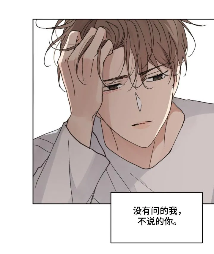 第197章：【番外】决定离开 第5页