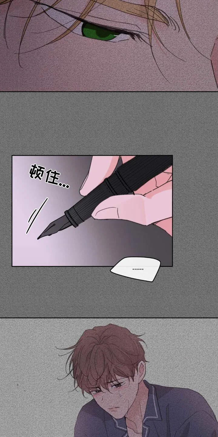 第197章：【番外】决定离开 第18页